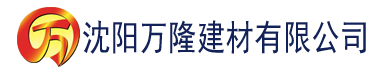 沈阳91香蕉丝瓜榴莲无限看建材有限公司_沈阳轻质石膏厂家抹灰_沈阳石膏自流平生产厂家_沈阳砌筑砂浆厂家